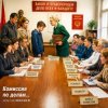 Smart - Комиссия по делам