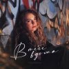 Portada Yalanska - В тебе вдома Yalanska - В тебе вдома