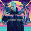 Portada Andrey Tureckiy - Искать себя Andrey Tureckiy - Искать себя