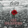 AndrosLand - Зона Призначення (Destination Zone)