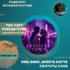 Portada DMC Sneg, Avesta Katta - Силуэты снов DMC Sneg, Avesta Katta - Силуэты снов
