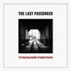 Portada The Last Passenger - Тунельний робітник The Last Passenger - Тунельний робітник