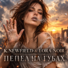 Portada K. NEWFIELD & LORA NOIR - ПЕПЕЛ НА ГУБАХ/ASHES ON MY LIPS K. NEWFIELD & LORA NOIR - ПЕПЕЛ НА ГУБАХ/ASHES ON MY LIPS