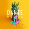 Dante - Мозги
