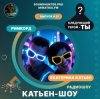 Катьен-Шоу - Радиошоу Выпуск #21