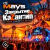 Portada dj Mays - Закрытие КаZантип (KissFm танцпол 21.08.09) dj Mays - Закрытие КаZантип (KissFm танцпол 21.08.09)