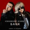 DJ Цветкоff - Танцевать (Arefiev & Olmega Radio Remix)