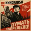 Portada MC Киноfarsh - Думать запрещено MC Киноfarsh - Думать запрещено