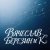Portada Вячеслав Березин и К - Лишь единицы знают...