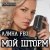 Portada АЛИНА FEO - МОЙ ШТОРМ