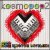 Portada Kosmopop2 - Солнце на экране