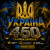 Portada IRON FRONT 450 - Долар і діди
