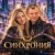 Portada АЛИНА ФЕО & АНДРЕЙ ПАРАЧУК - СИНХРОНИЯ