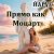 Portada ЙАРУС - Прямо как Моцарт.