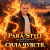 Portada Para Style (Андрей Парачук) - Сила чувств
