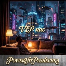 Portada PowerHitPashechka - VIP пас