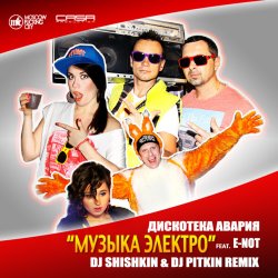 Portada Самуи (Radio Edit)