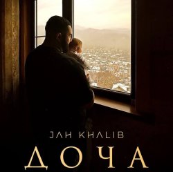 Portada Jah Khalib - Доча