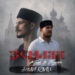 Portada Koss, ПЛУТТО - Земляк (DNM Radio RMX)