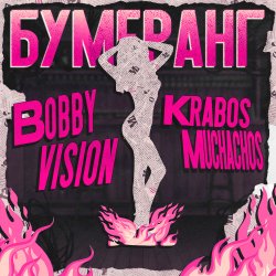 Portada Krabos Muchachos & Bobby Vision - Бумеранг