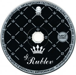 Portada DJ Rublev - Russian Remixes II