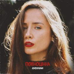 Portada KOROTAEVA - Урок