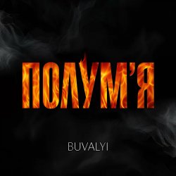 Portada BUVALYI - Полумʼя