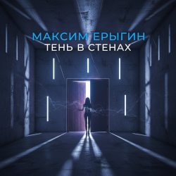 Portada Максим Ерыгин - AI Вяткино Агро