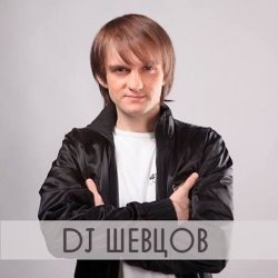 Portada DJ Шевцов feat Руслана Борзова - Ищу тебя (Roma El Piano Remix)