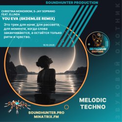Portada Christina Monoxrom, S-Jay Soprano, feat. ELLINDA - You Eva (Skdemlee remix)