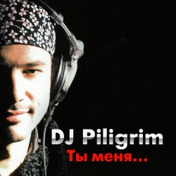 Portada DJ Piligrim - Ты меня прости (Ты меня…)