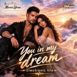 Portada You in my dream