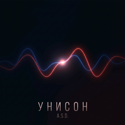 Portada A.S.D. - Унисон