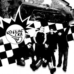 Portada Kolbas SKA - Солнечное SKA