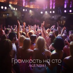 Portada Agunda - Громкость на сто