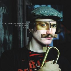 Portada Играй, Гармонь! feat. Дима ''Сид'' Спирин - Beat the bastards