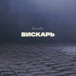 Portada Kovale - Вискарь