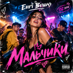 Portada Enri Bravo - Мальчики