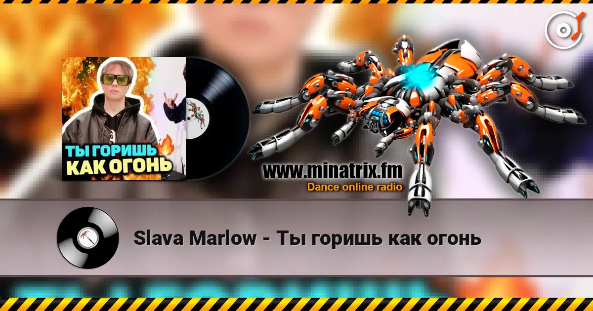 Slava Marlow - Ты горишь как огонь escuchar online en alta calidad | Minatrix.FM
