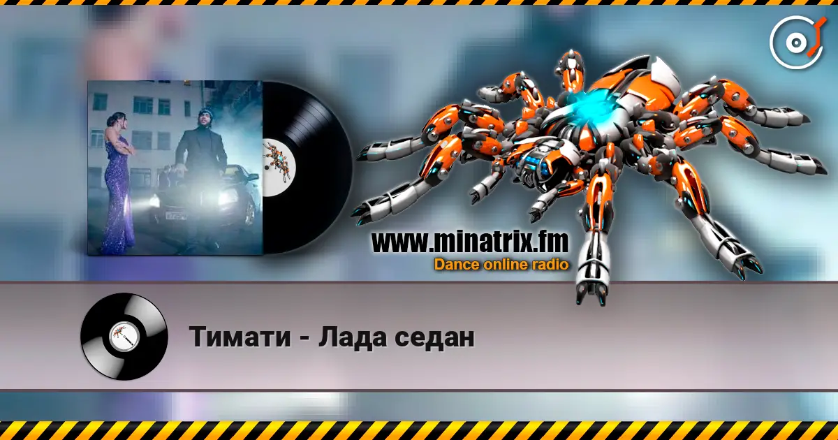 Тимати - Лада седан escuchar online en alta calidad | Minatrix.FM