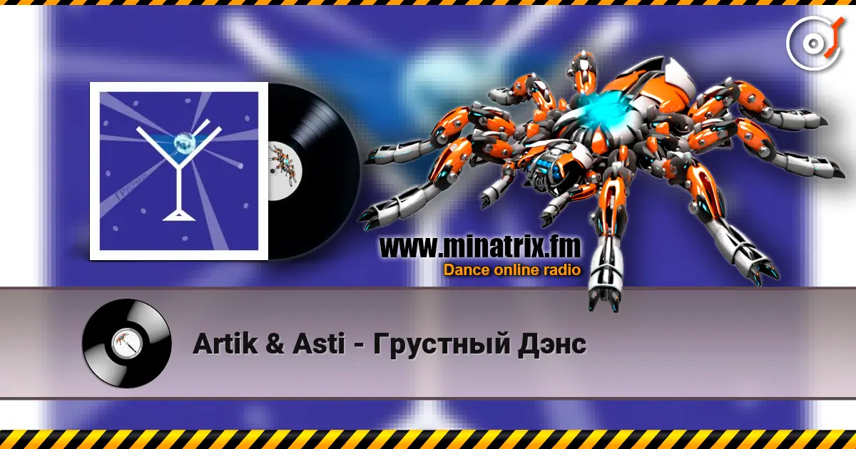 Artik & Asti - Грустный Дэнс escuchar online en alta calidad | Minatrix.FM