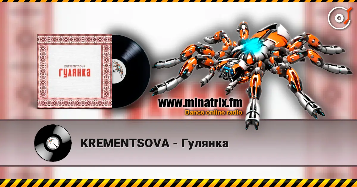 KREMENTSOVA - Гулянка escuchar online en alta calidad | Minatrix.FM