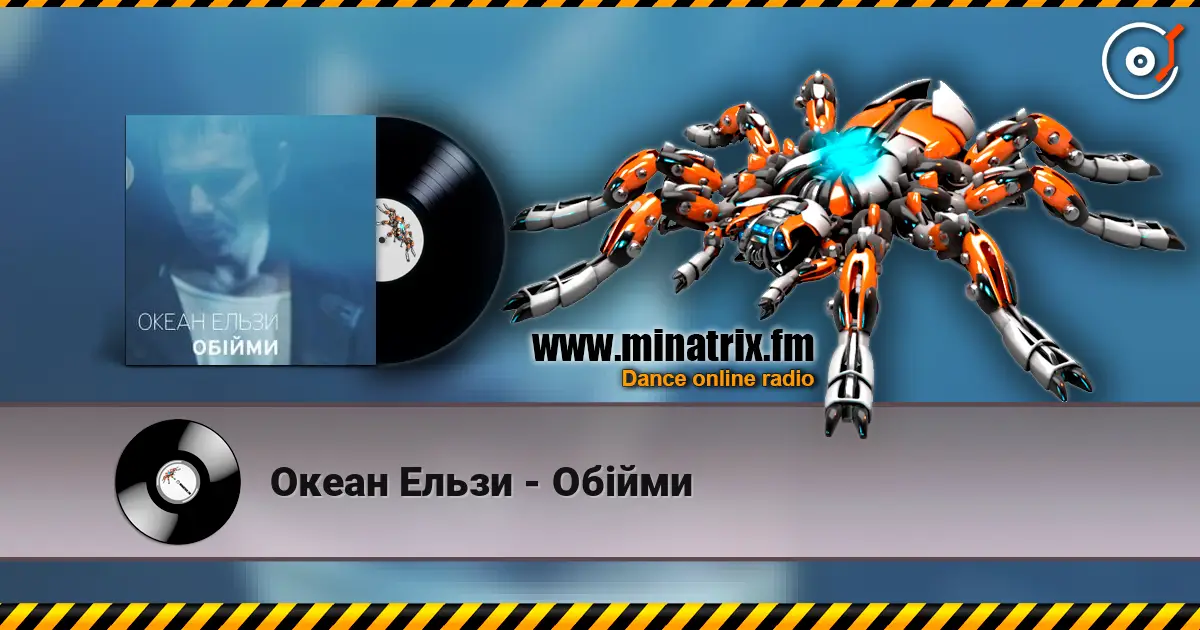 Океан Ельзи - Обійми escuchar online en alta calidad | Minatrix.FM