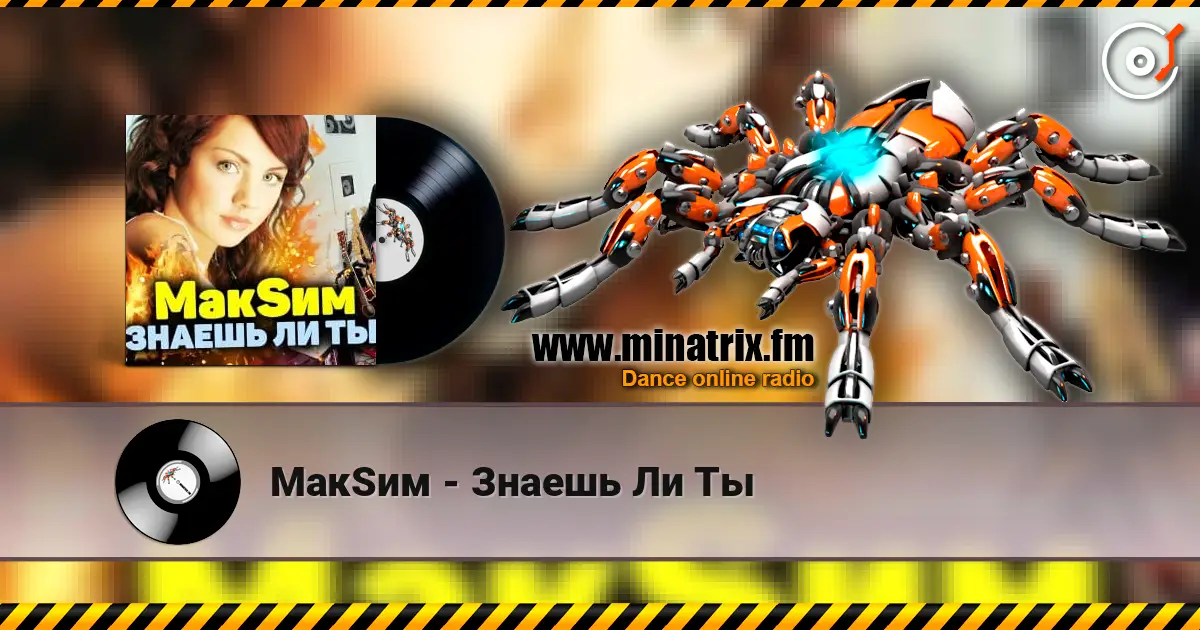 МакSим - Знаешь Ли Ты escuchar online en alta calidad | Minatrix.FM