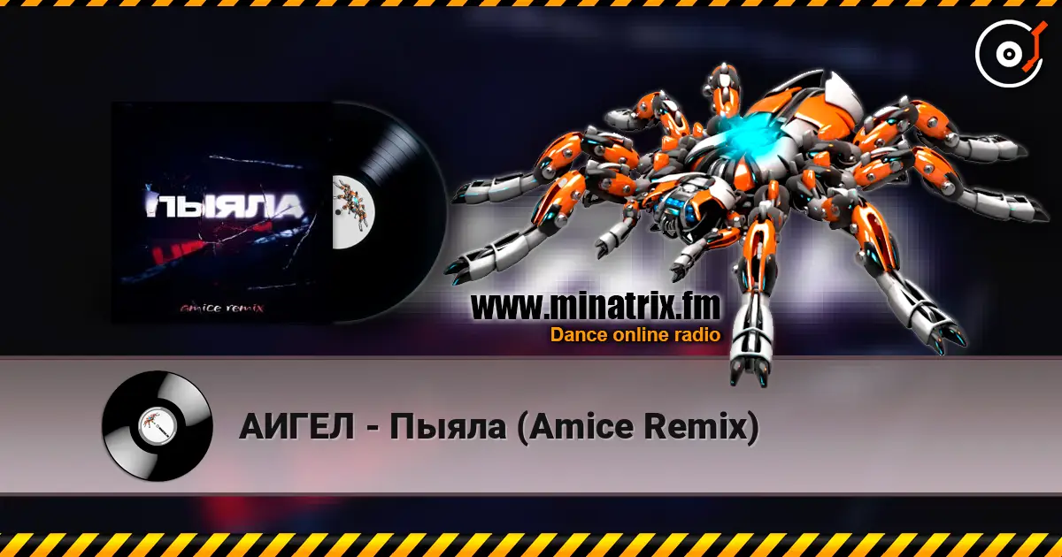 АИГЕЛ - Пыяла (Amice Remix) escuchar online en alta calidad | Minatrix.FM