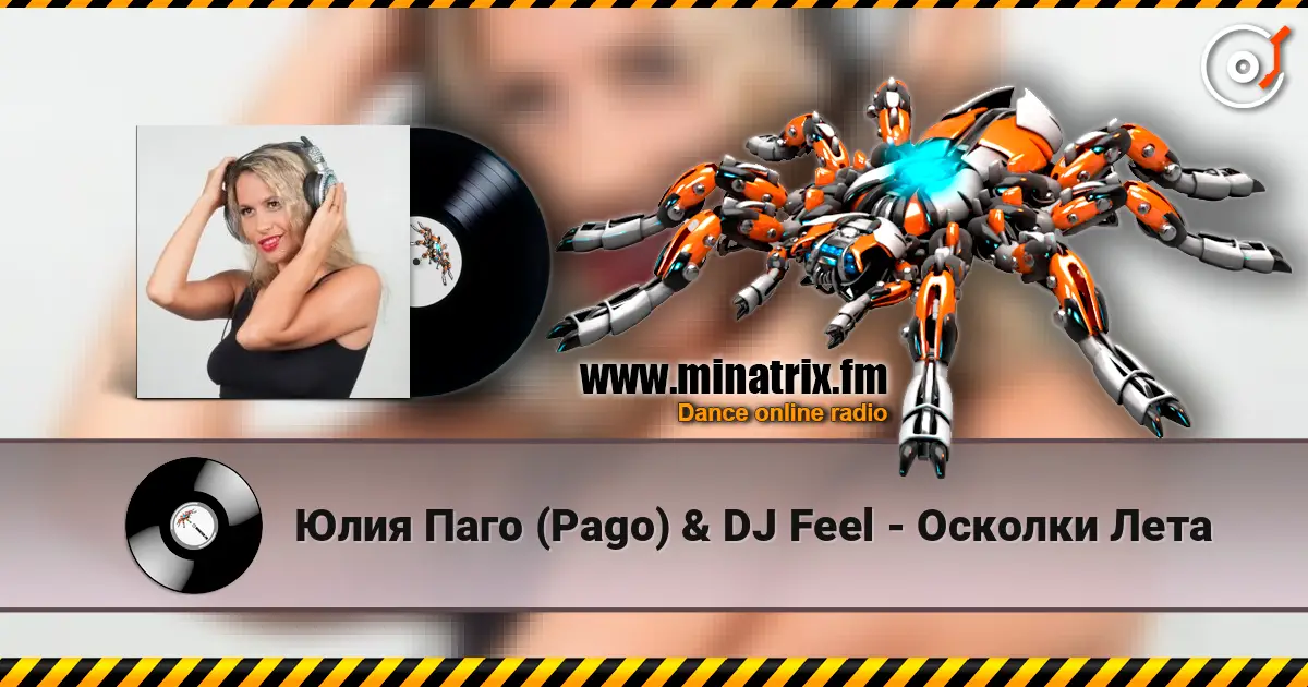Юлия Паго (Pago) & DJ Feel - Осколки Лета escuchar online en alta calidad | Minatrix.FM