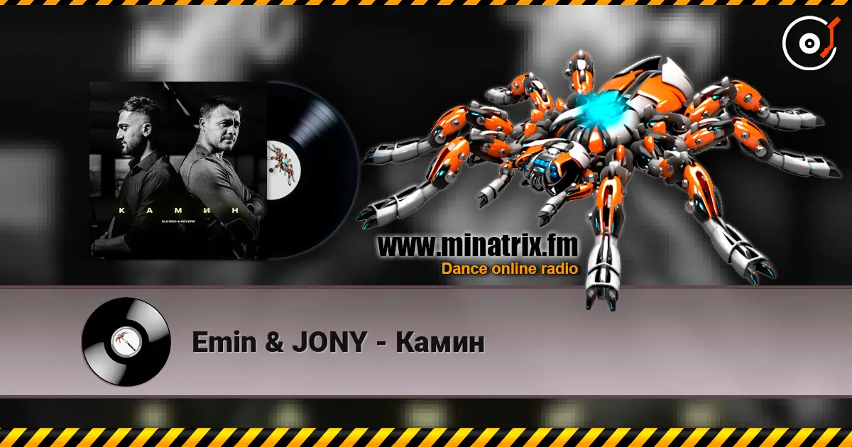 Emin & JONY - Камин escuchar online en alta calidad | Minatrix.FM
