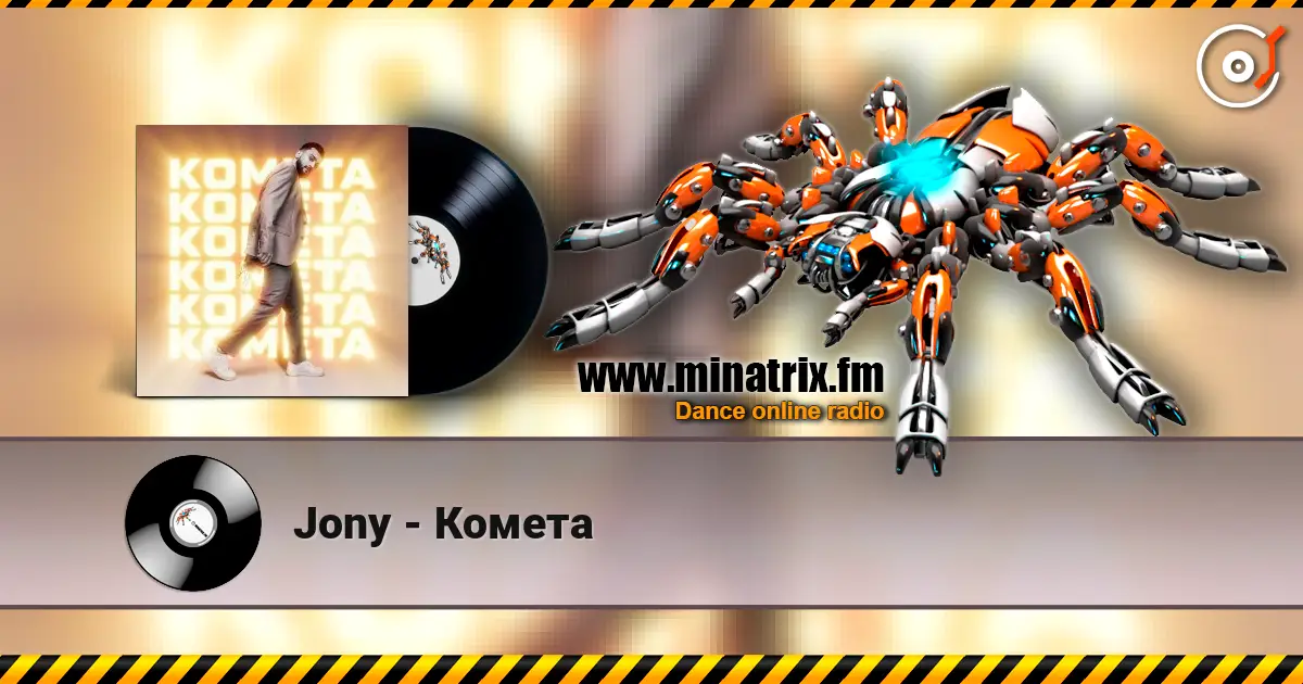 Jony - Комета escuchar online en alta calidad | Minatrix.FM