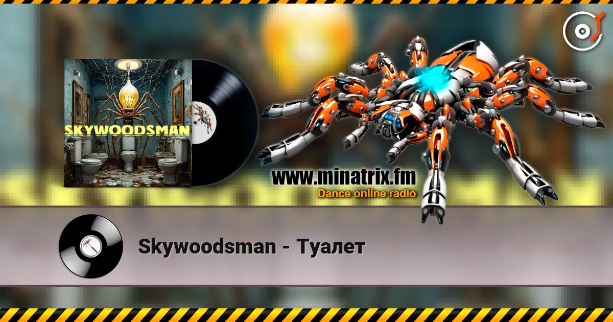 Skywoodsman - Туалет escuchar online en alta calidad | Minatrix.FM