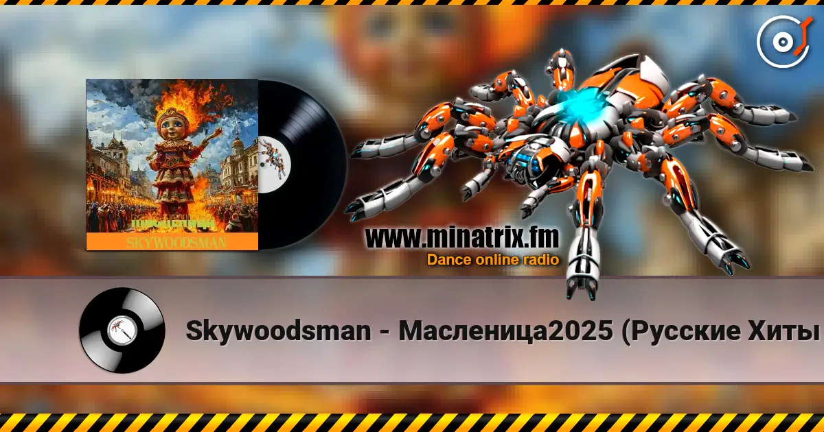 Skywoodsman - Масленица2025 (Русские Хиты 2025) escuchar online en alta calidad | Minatrix.FM